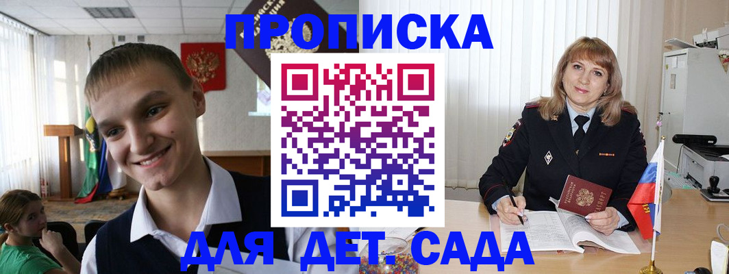 прописка от собственника в Арсеньеве