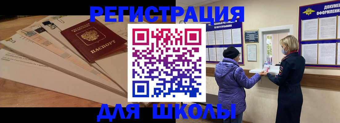 прописка законно в Арсеньеве