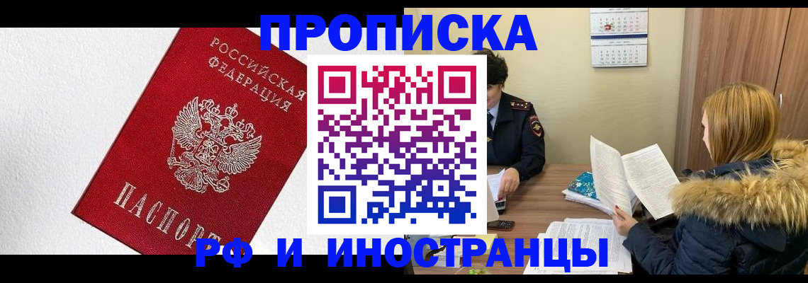 временная регистрация госуслуги в Арсеньеве