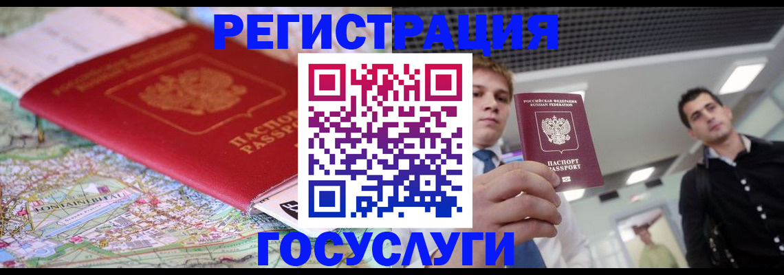 временная регистрация надежно в Арсеньеве