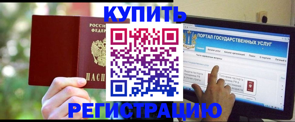 прописка в квартире в Арсеньеве
